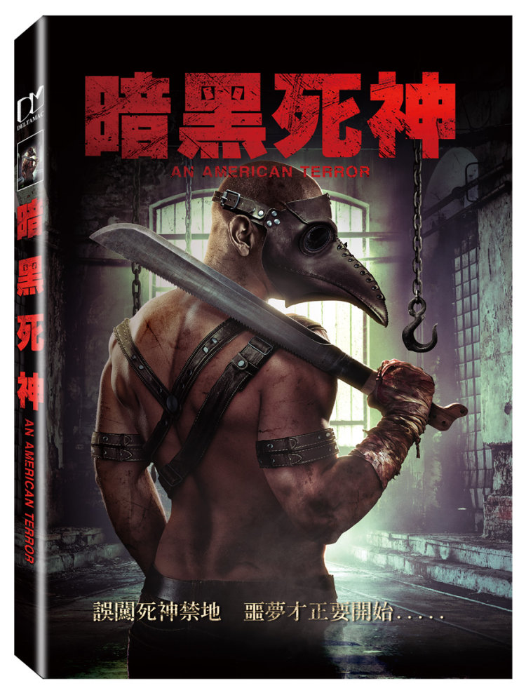 暗黑死神 (DVD)
