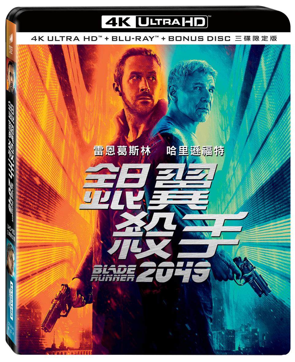 銀翼殺手2049 (三碟限定) (藍光2BD+UHD)(Blade Runner 2049 (UHD+BD 3 Disc))