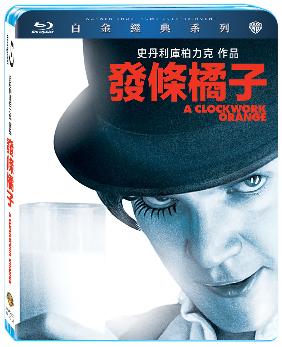 發條橘子 白金經典系列 (藍光BD)(A Clockwork Orange S.E. Premium Collection)
