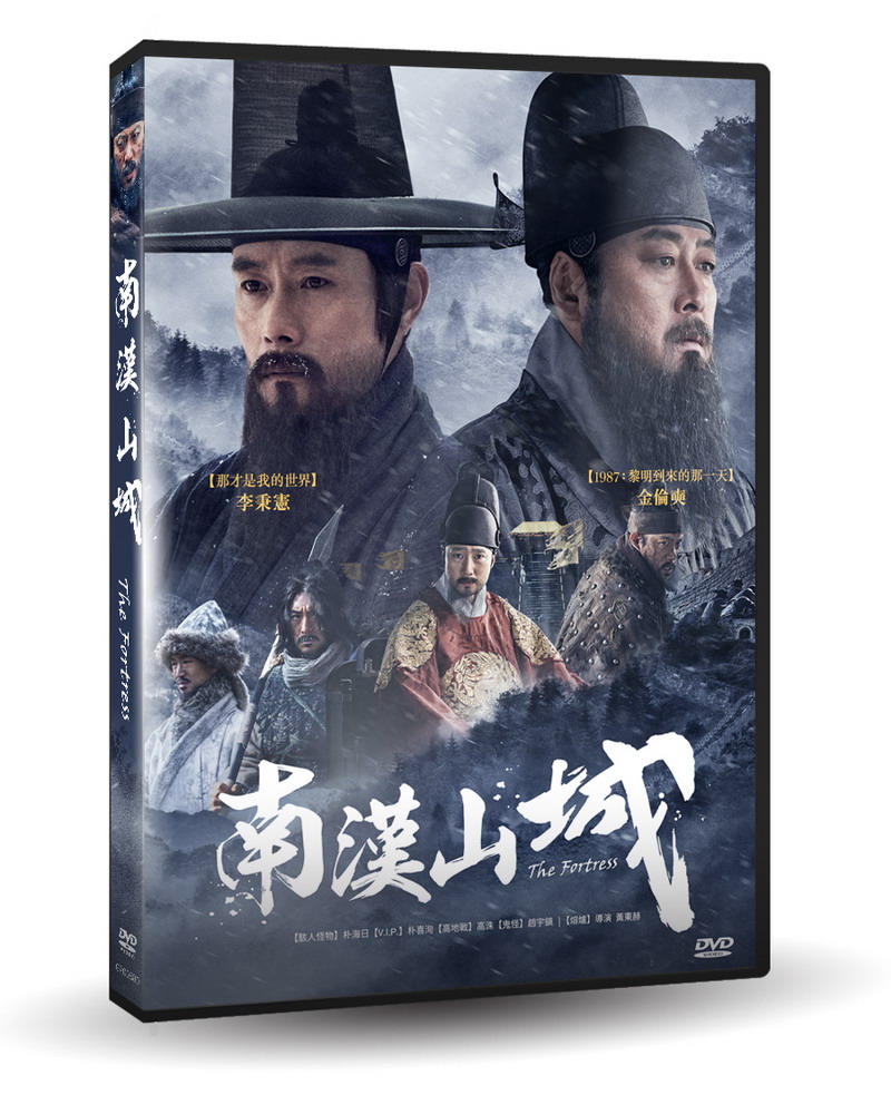 南漢山城 DVD
