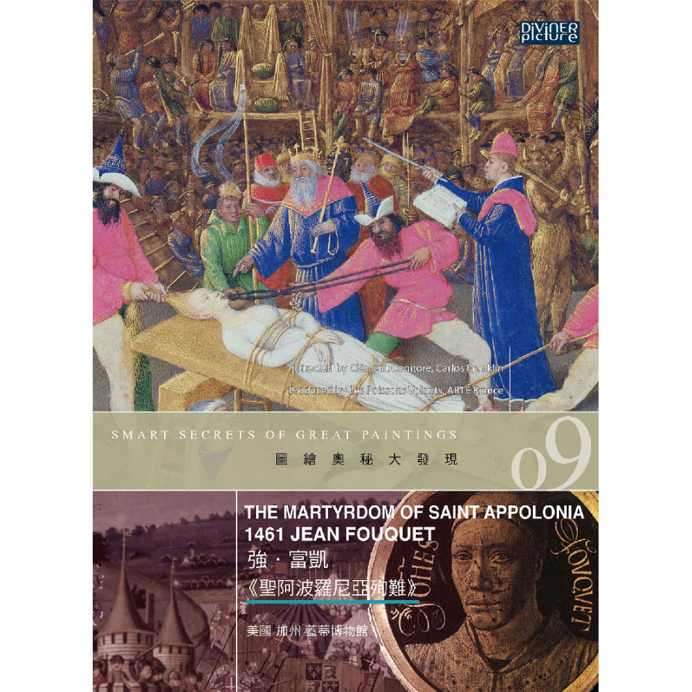 圖繪奧秘大發現 9 : 強.富凱<<聖阿波羅尼亞殉難>> = Smart secrets of great paintings : the martyrdom of Saint Appolonia, 1461 Jean Fouquet