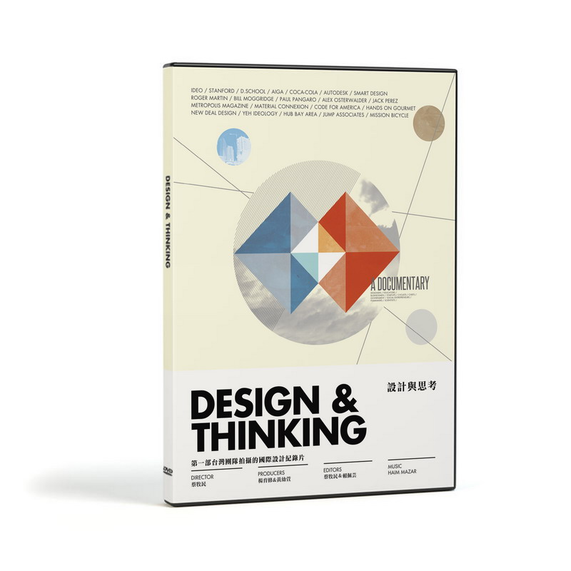 Design & Thinking 設計與思考 DVD