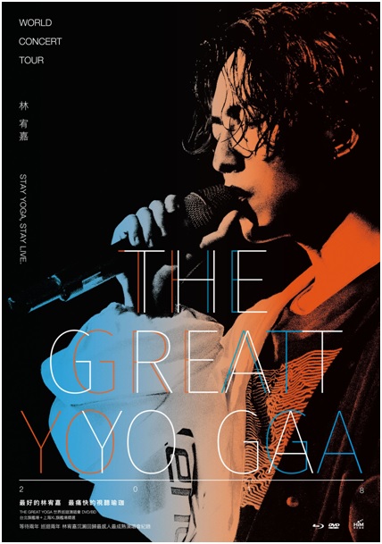 林宥嘉 / THE GREAT YOGA演唱會 (藍光BD+DVD)