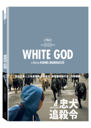 忠犬追殺令 (DVD)(White God)
