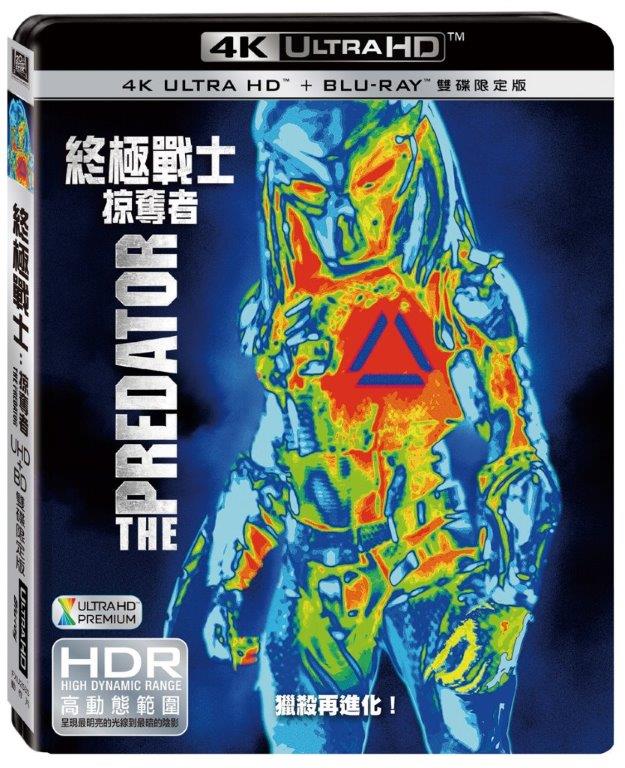 終極戰士：掠奪者  雙碟限定版 (UHD+藍光BD)