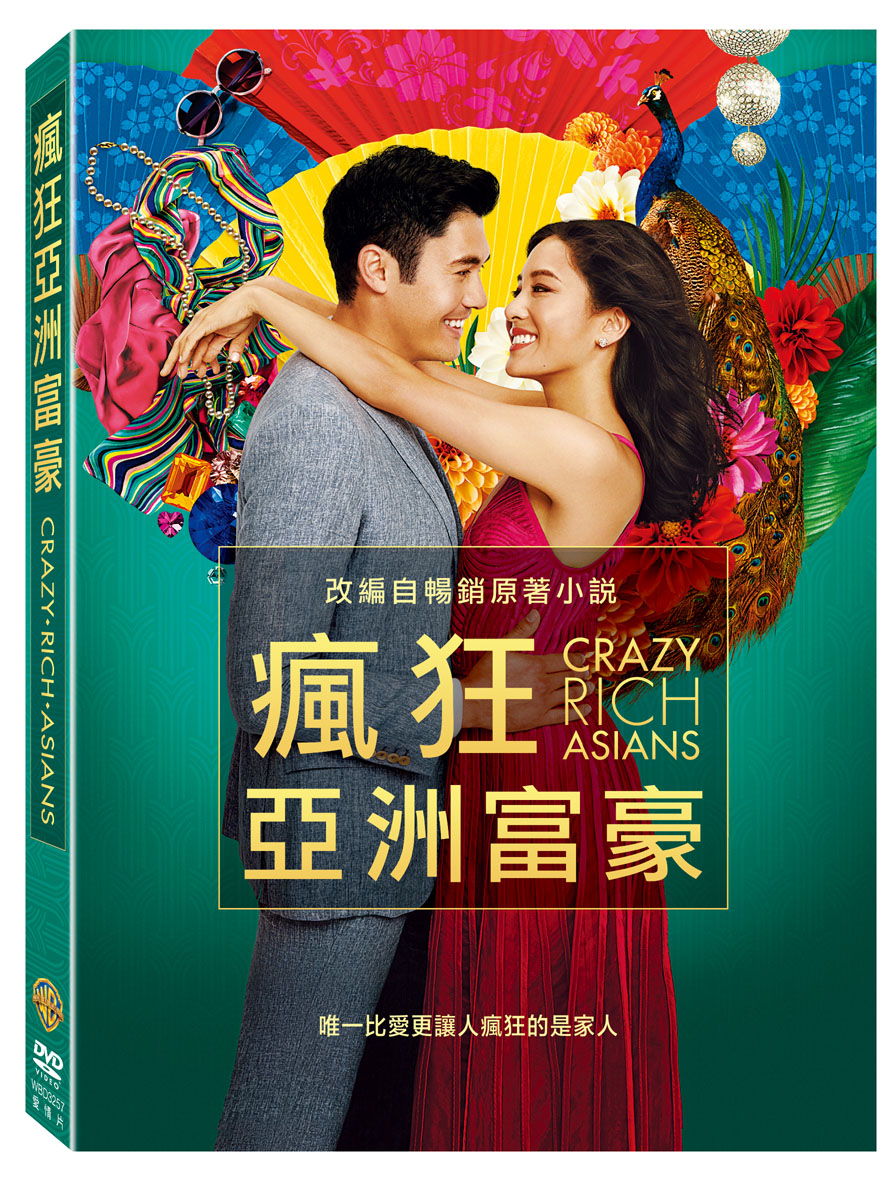 瘋狂亞洲富豪 (DVD)(Crazy Rich Asians)