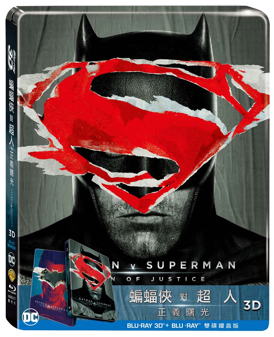 蝙蝠俠對超人：正義曙光 3D+2D 雙碟鐵盒版 (藍光BD)