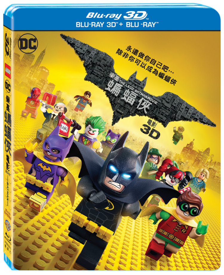 樂高蝙蝠俠電影 2017  3D+2D 雙碟版 (藍光2BD...
