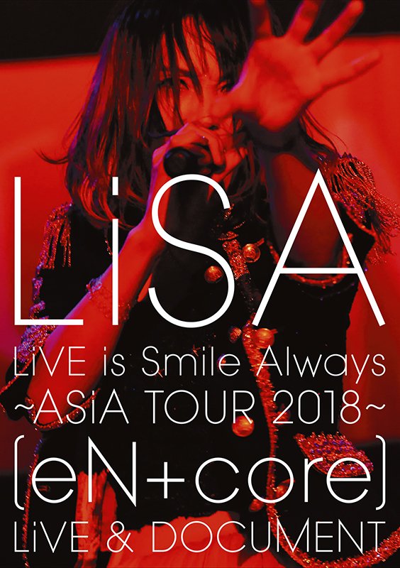 LiSA / LiVE is Smile Always~亞洲巡演2018~[eN + core]現場演出 & 紀實 (藍光BD)