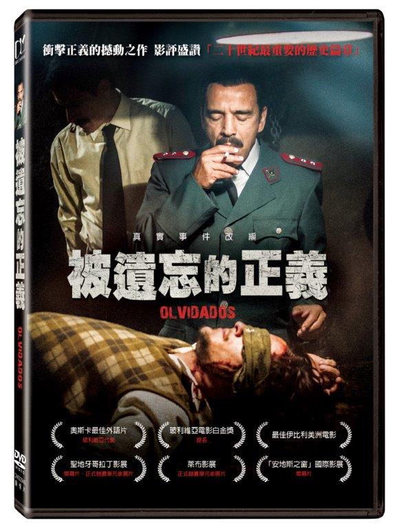 被遺忘的正義 (DVD)(限台灣)