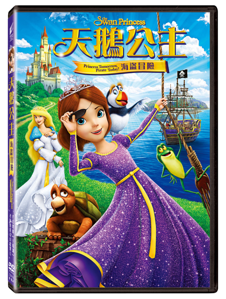 天鵝公主:海盜冒險 (DVD)