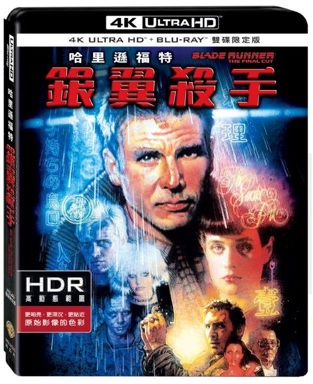 銀翼殺手 雙碟限定版 (UHD+藍光BD)(Blade Runner Uce)
