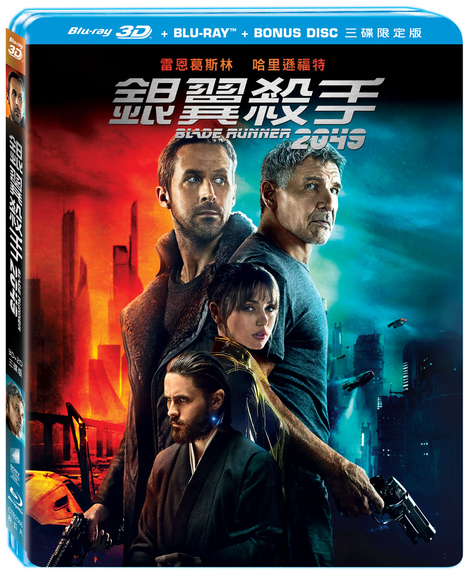 銀翼殺手2049 (3D+2D 三碟限定版) (藍光3BD)(Blade Runner 2049 (3D+2D 3 Disc))