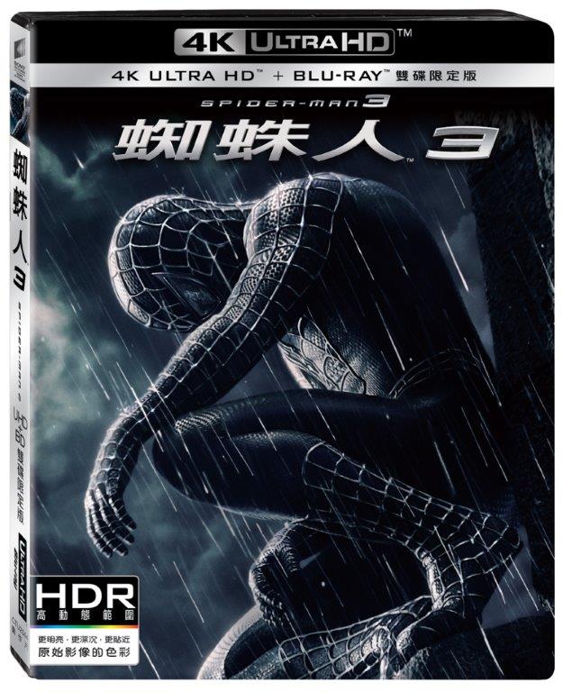 蜘蛛人3 (雙碟限定) (UHD+藍光BD)(Spider-Man 3 UHD+BD)