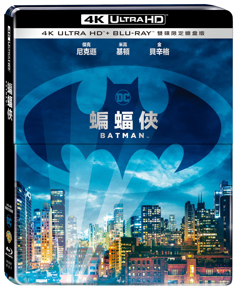 蝙蝠俠 UHD+BD 雙碟限定鐵盒版