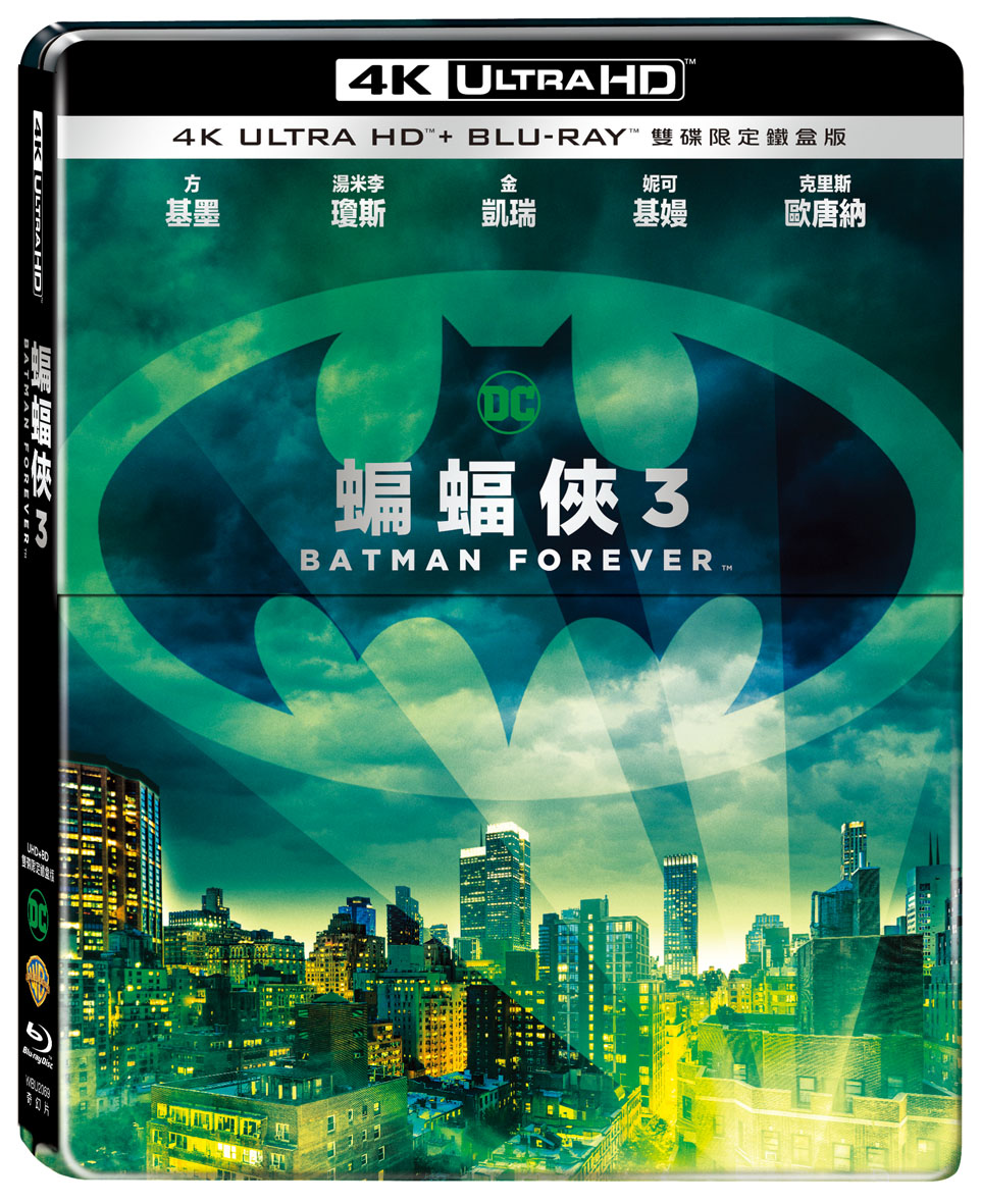 蝙蝠俠3 UHD+BD 雙碟限定鐵盒版