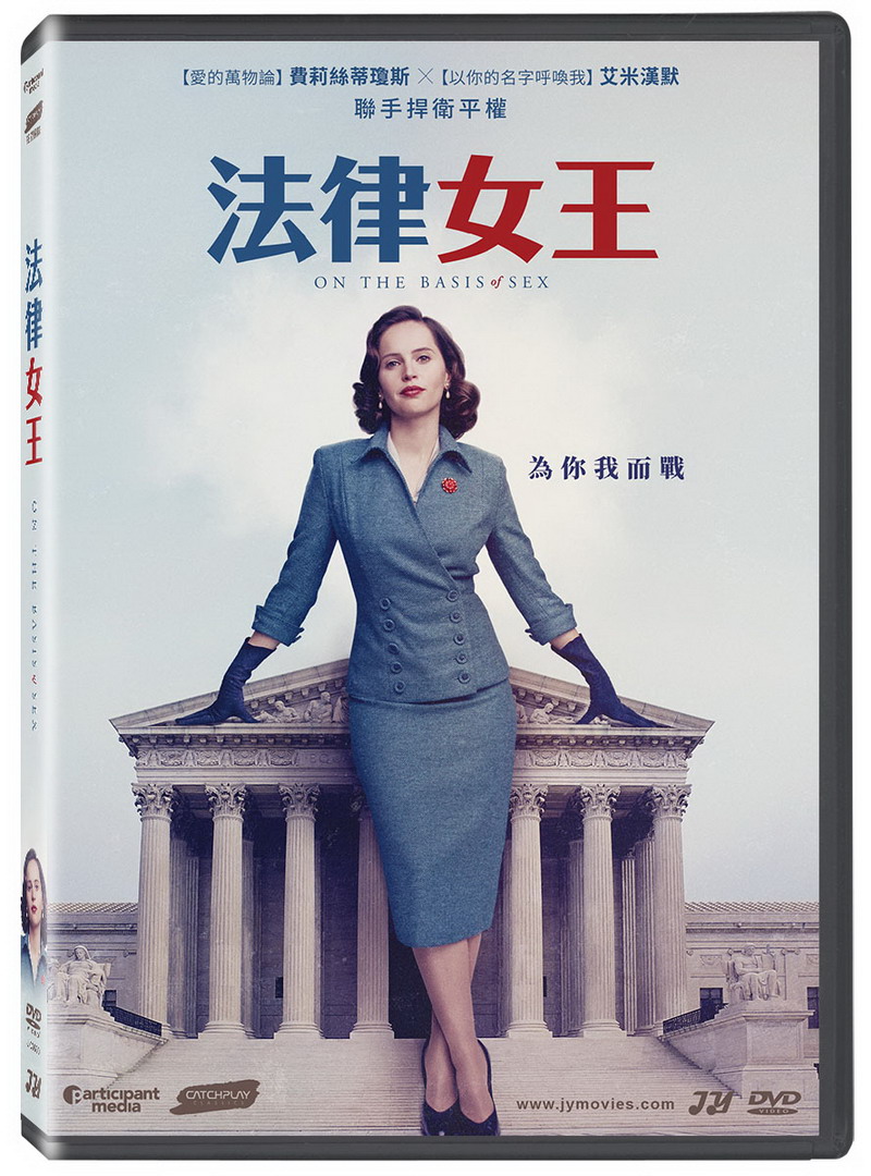 法律女王 DVD(On The Basis of Sex)