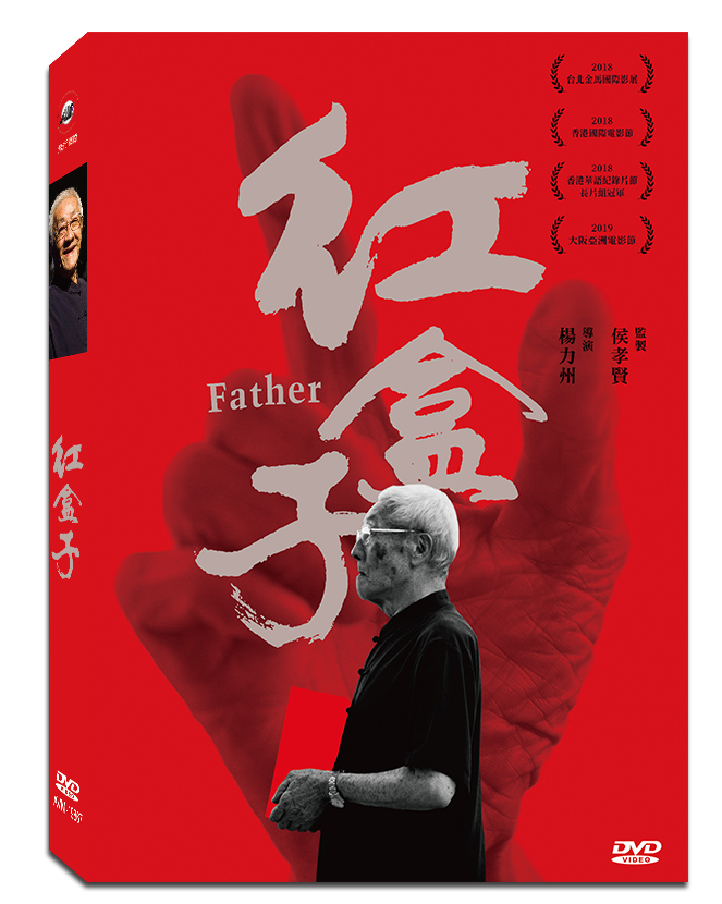 紅盒子(DVD)(Father)