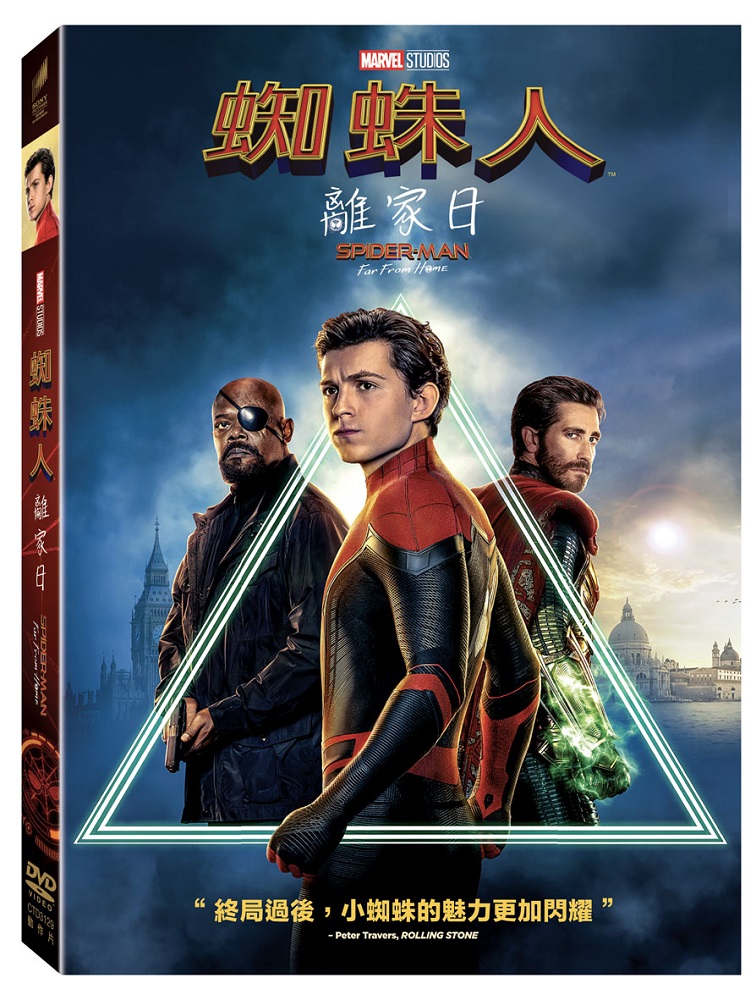 蜘蛛人：離家日 (DVD)(Spider-Man: Far From Home)