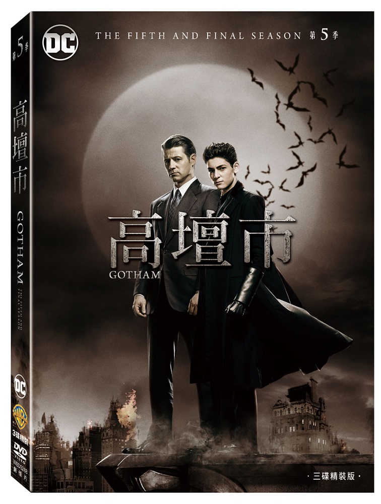 高壇市第五季 (DVD)