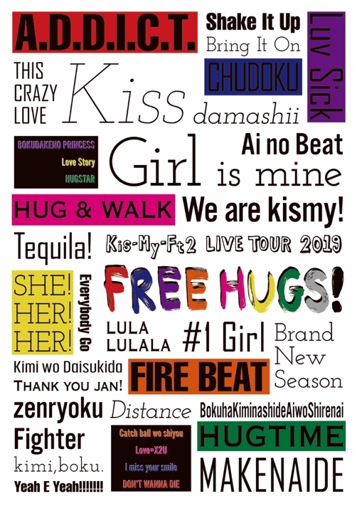 Kis-My-Ft2 / Kis-My-Ft2 2019 巡迴演唱會 FREE HUGS! (2DVD+2CD)