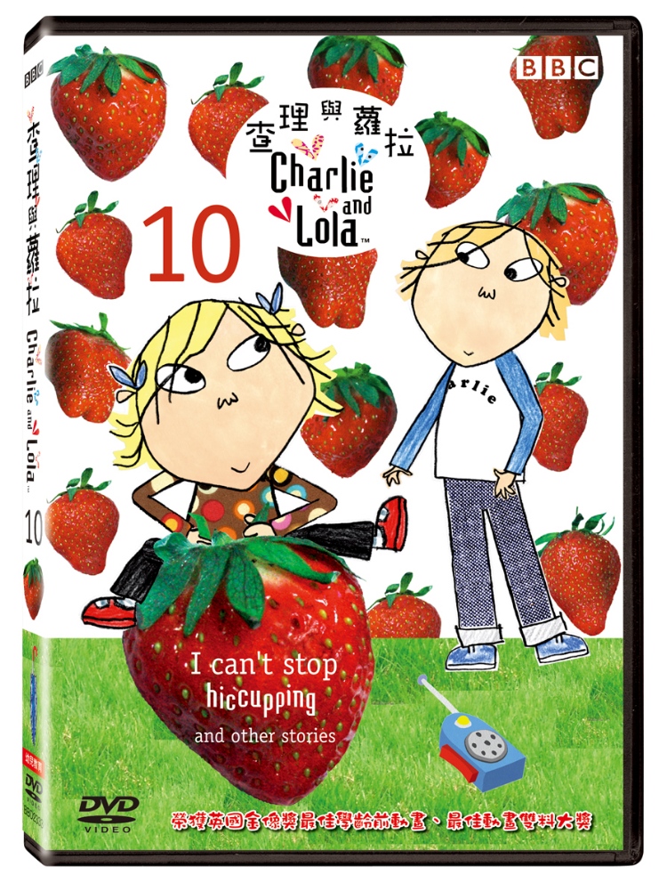 查理與蘿拉 10 DVD