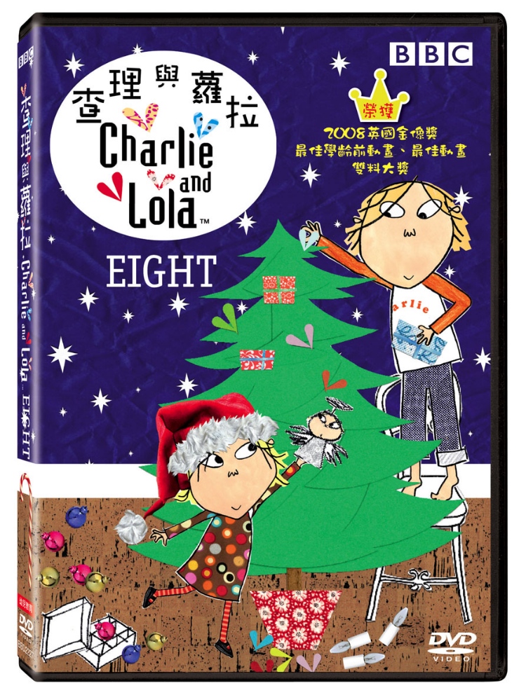 查理與蘿拉 8 DVD