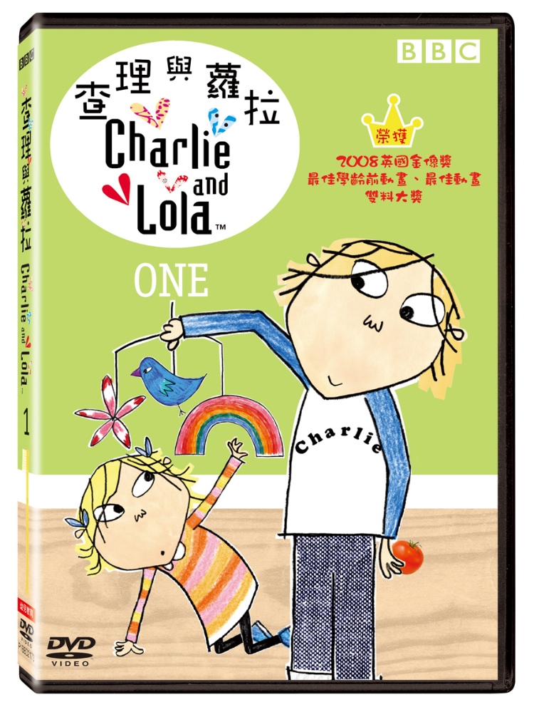 查理與蘿拉 1 DVD