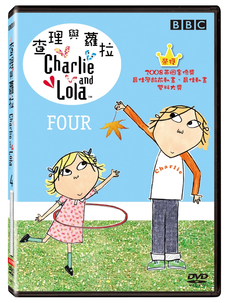 查理與蘿拉 4 DVD