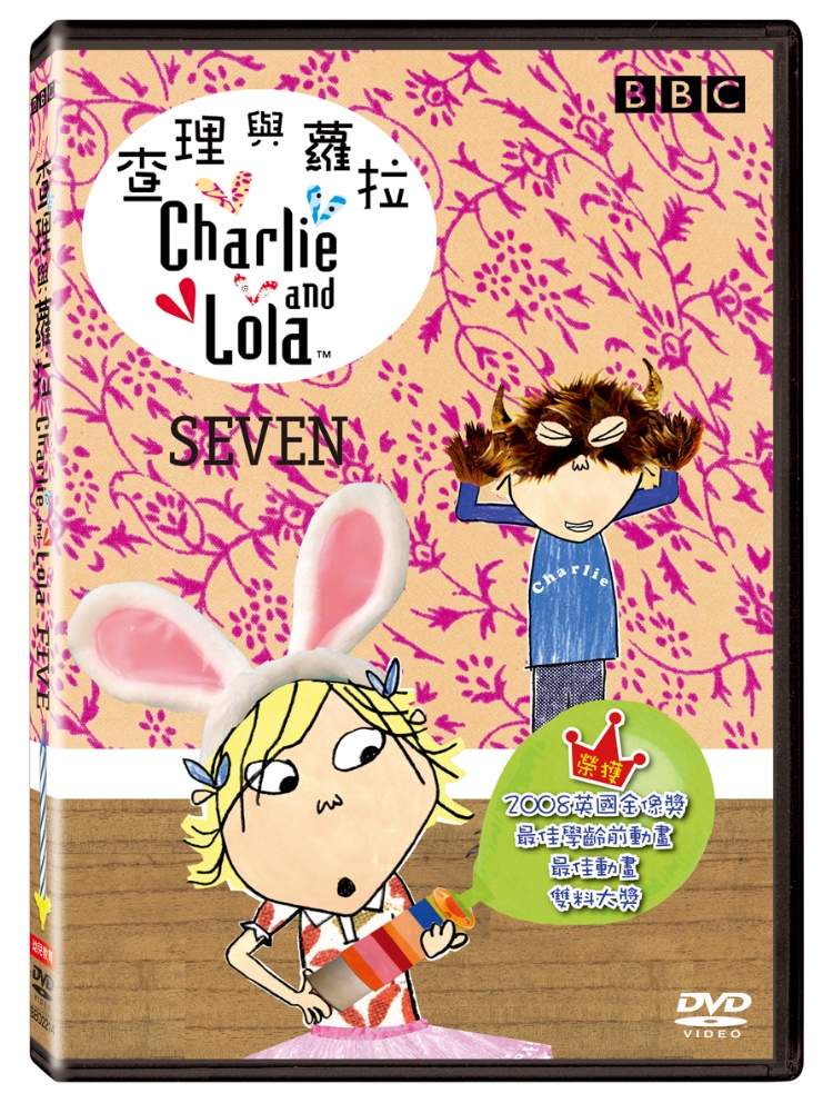 查理與蘿拉 7 DVD