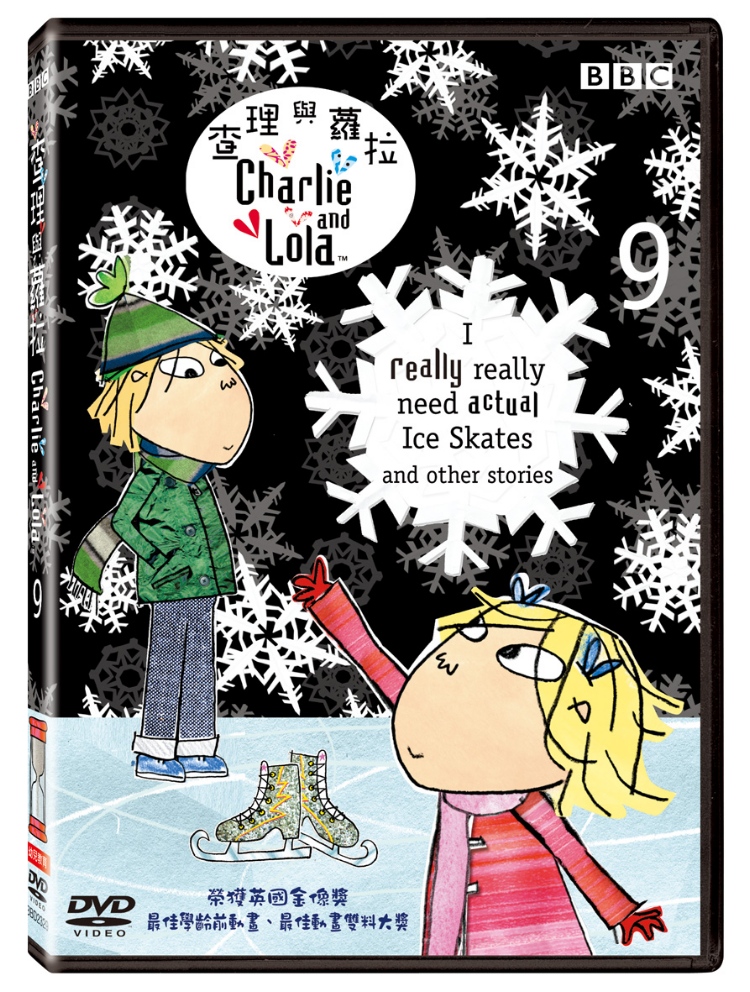 查理與蘿拉 9 DVD
