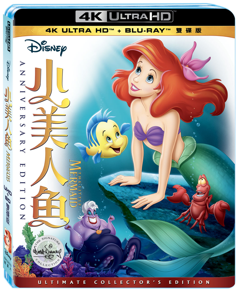 小美人魚 雙碟限定版 (UHD+藍光BD)(The Little Mermaid UHD+BD 2 Discs)