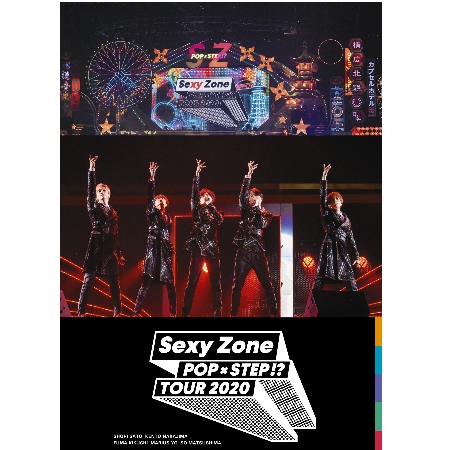 Sexy Zone / Sexy Zone POP×STEP!? TOUR 2020 通常盤 (2DVD)