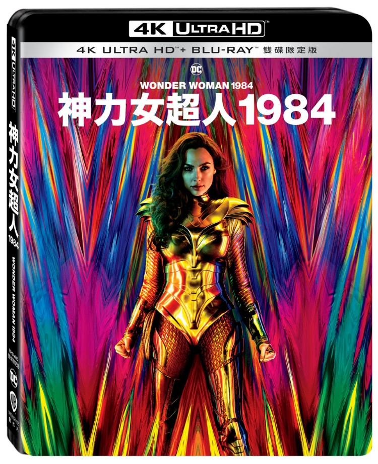 神力女超人1984 UHD+BD 雙碟限定版