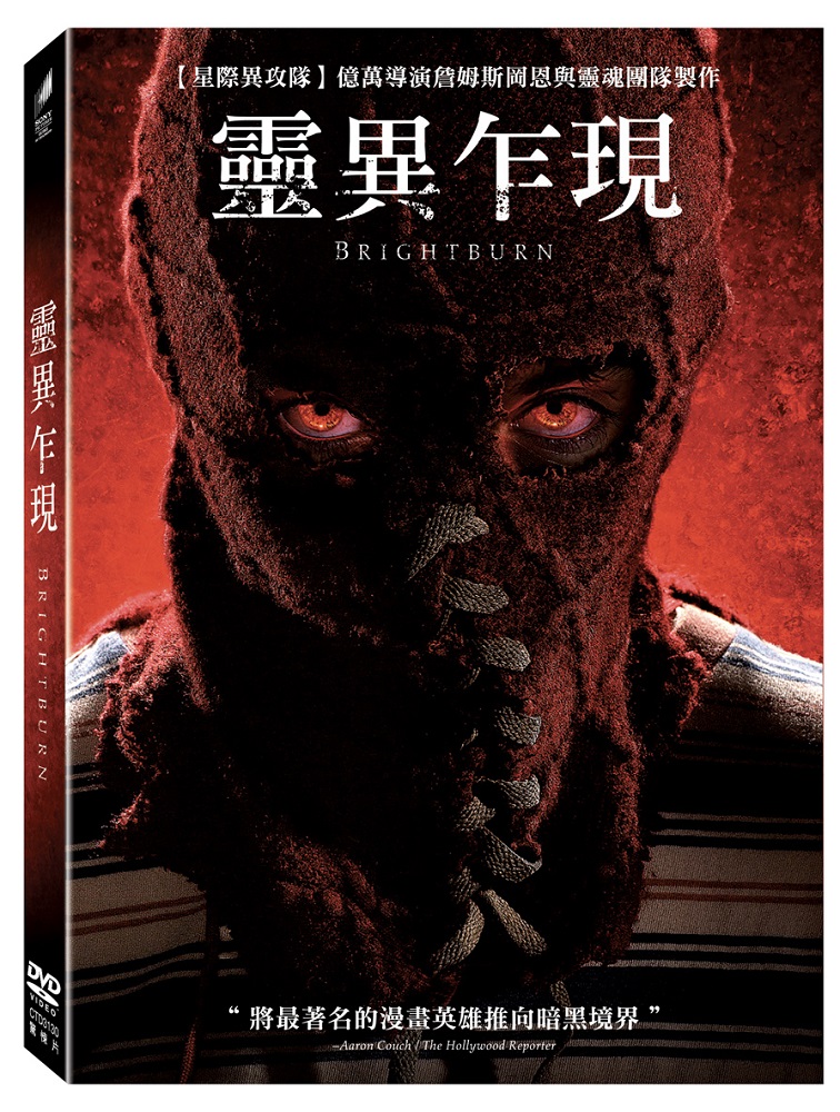 靈異乍現 (DVD)(限台灣)