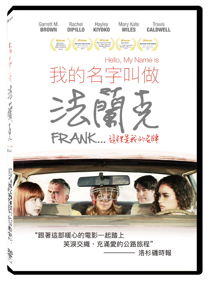 我的名字叫做法蘭克 DVD