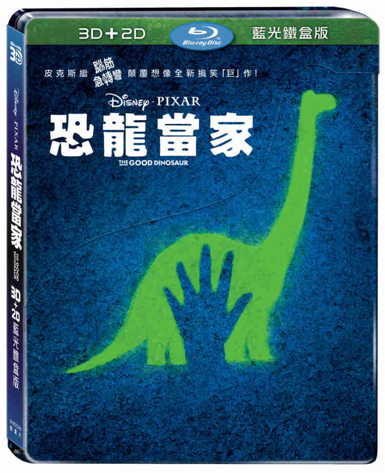 恐龍當家 3D+2D 限量鐵盒版 (藍光BD)