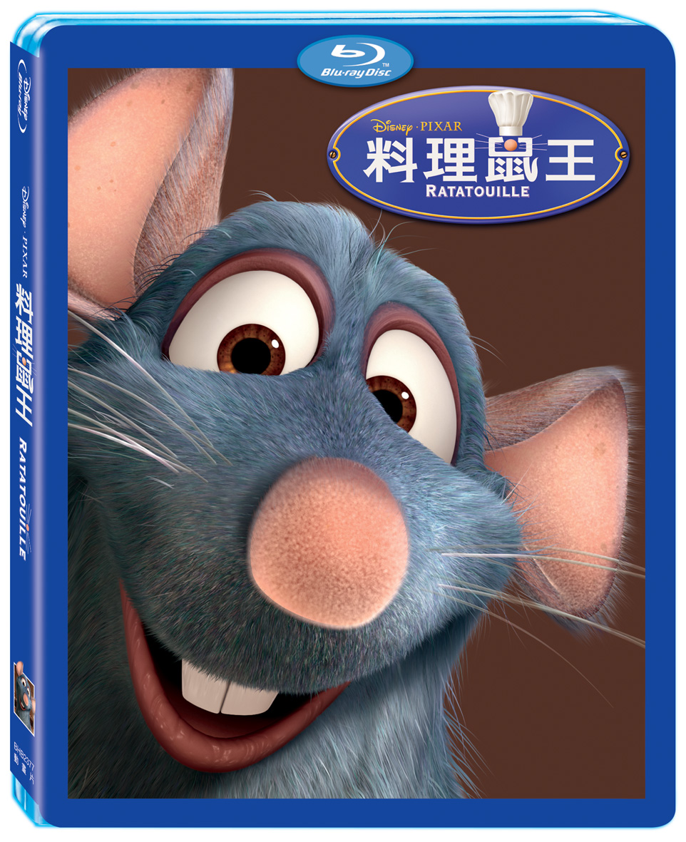 料理鼠王 (藍光BD)