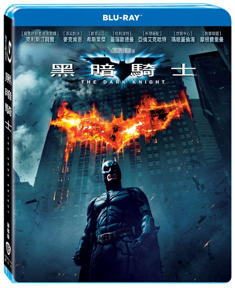 黑暗騎士單碟版 (藍光BD)(The Dark Knight (BD))