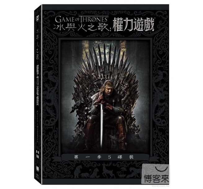 冰與火之歌：權力遊戲 第1季 DVD(限台灣)
