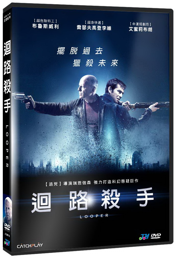 迴路殺手 DVD(限台灣)
