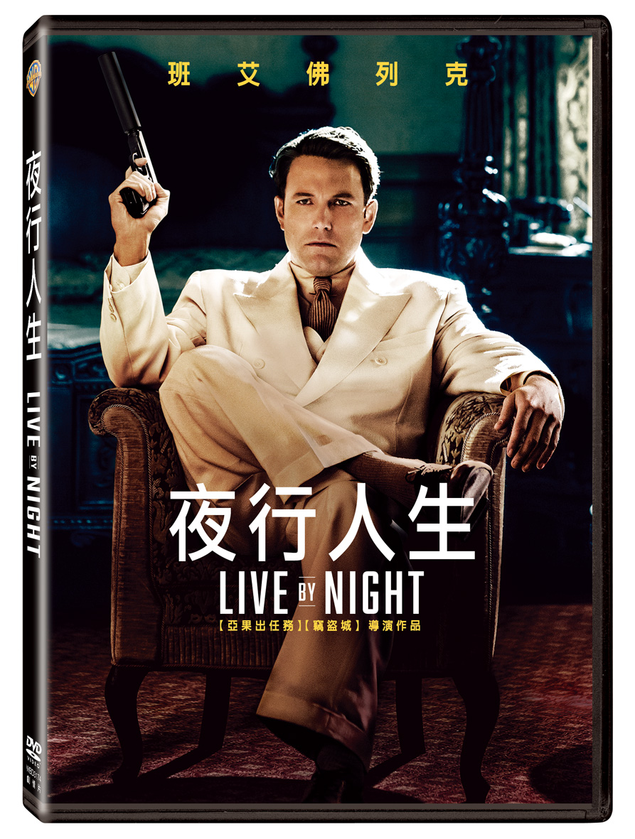 夜行人生 (DVD)