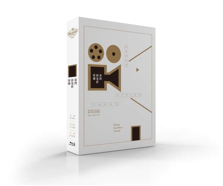 台灣新電影浪潮 數位修復典藏版 (光陰的故事.兒子的大玩偶.小畢的故事) (3BD)(Taiwan New Wave Cinema (Remaster Version) (3BD))