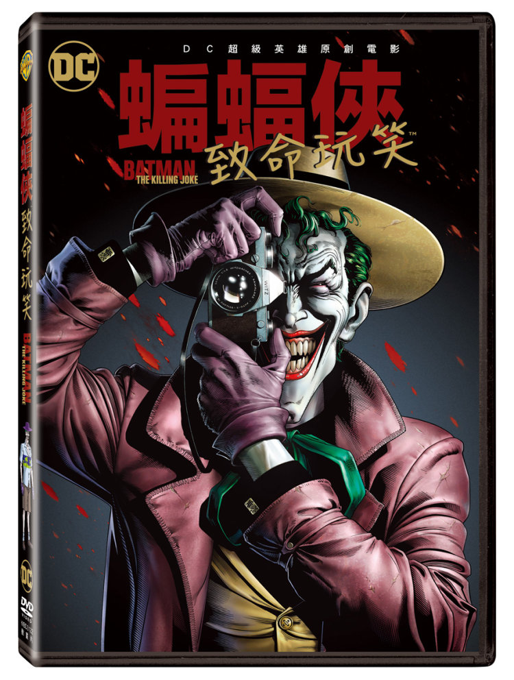 蝙蝠俠：致命玩笑 DVD(限台灣)