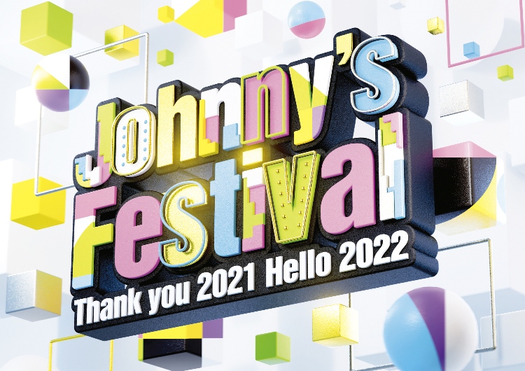 V.A. / Johnny’s Festival ~Thank you 2021 Hello 2022~【普通版初回】DVD