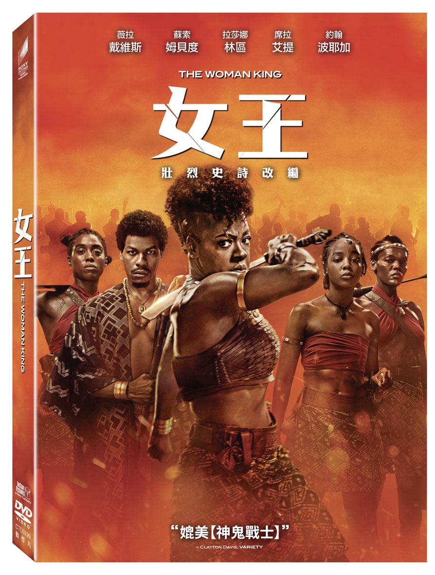 女王 (DVD)