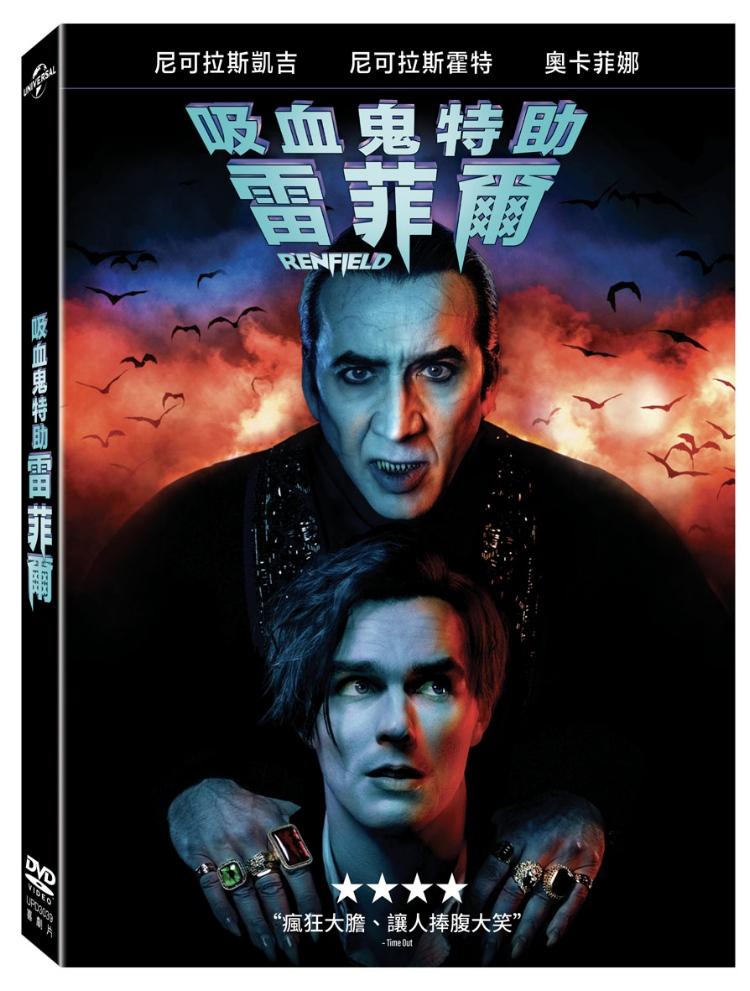 吸血鬼特助: 雷菲爾 (DVD)