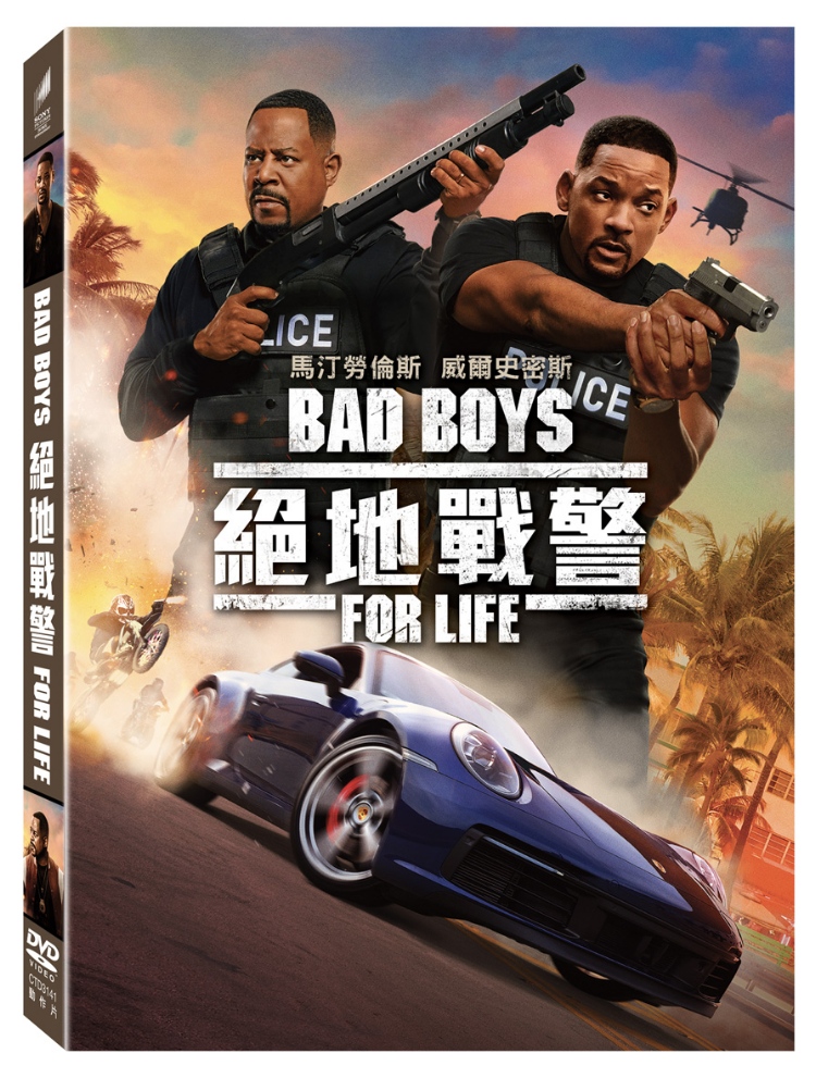 絕地戰警 For Life (DVD)