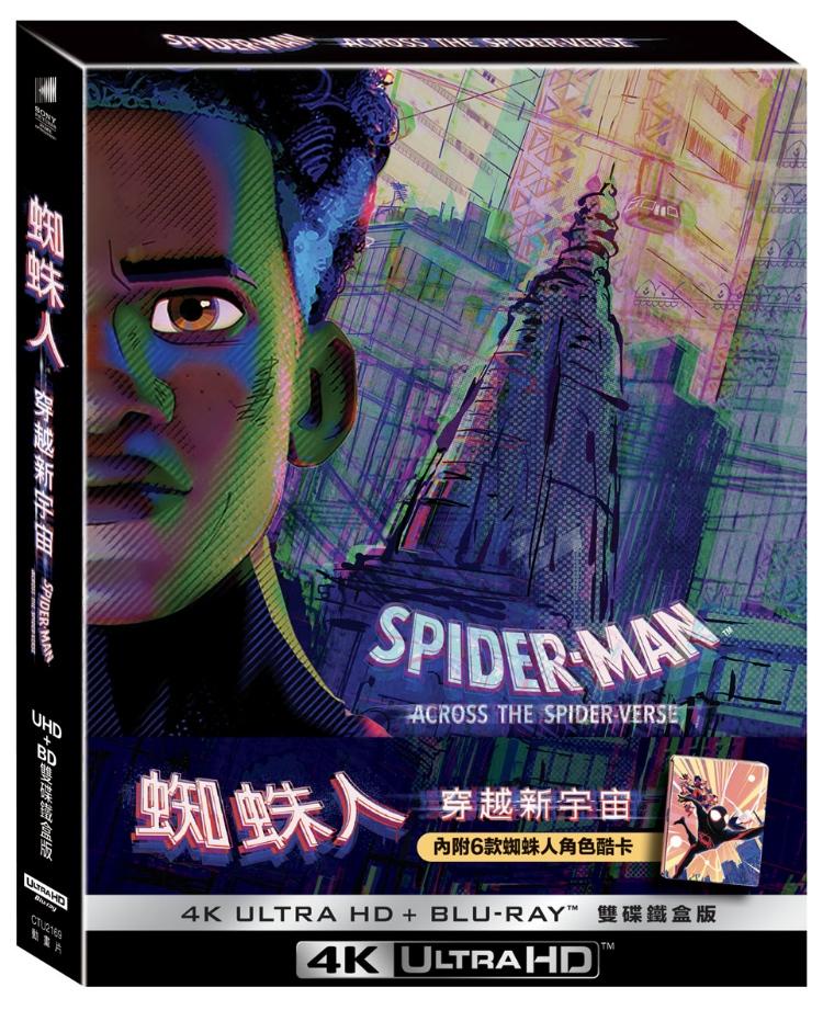 蜘蛛人: 穿越新宇宙UHD+BD雙碟鐵盒版 (夕陽橘)