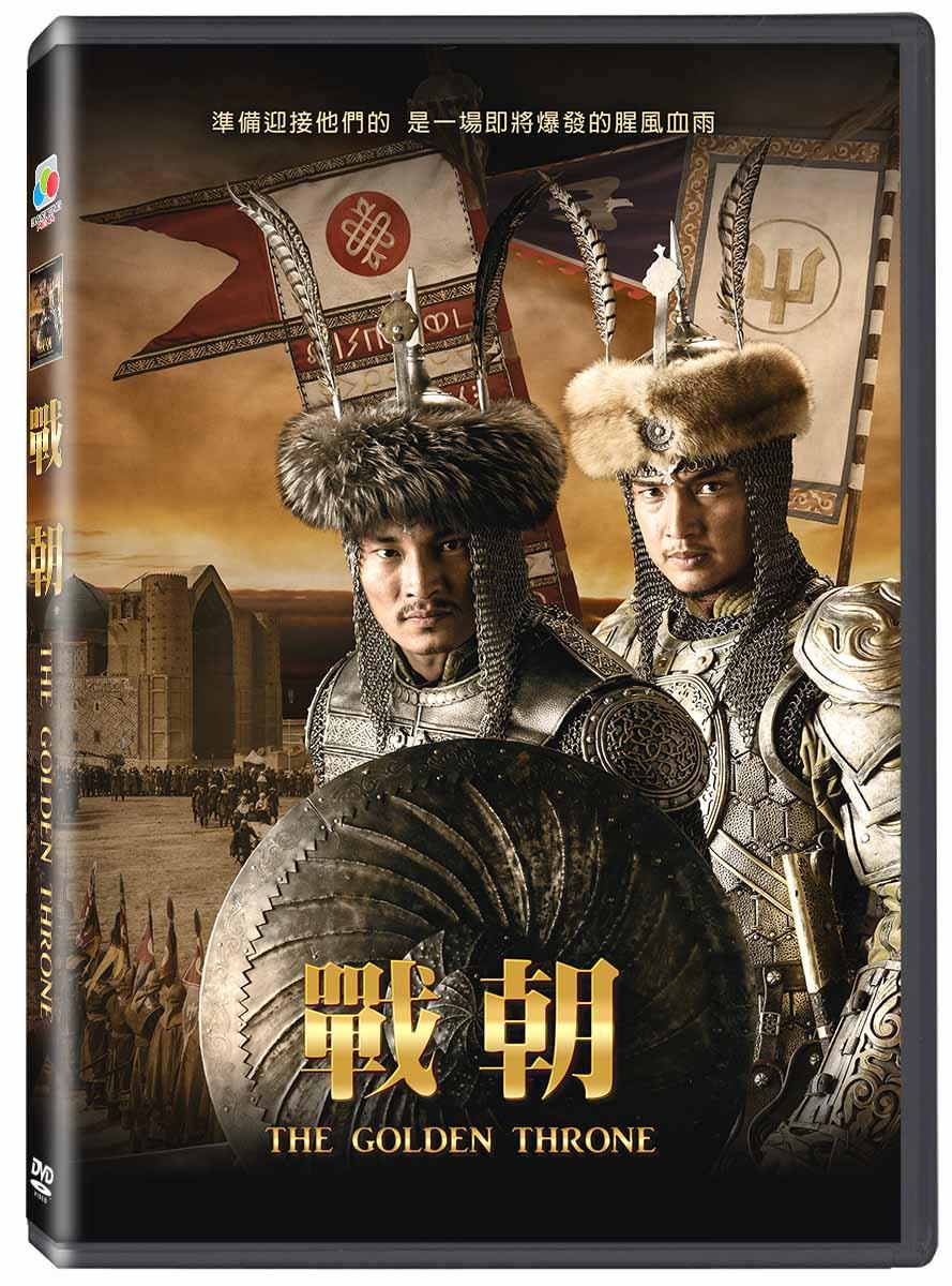 戰朝  DVD
